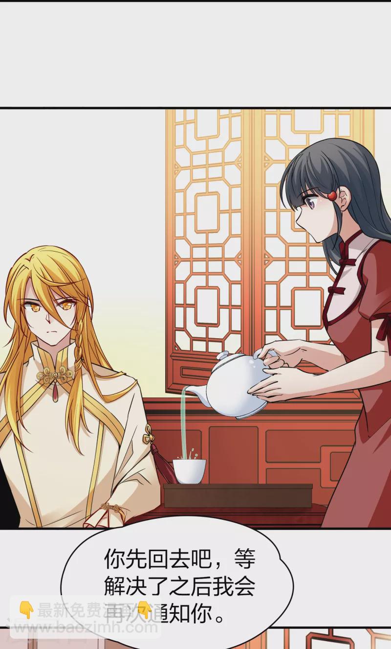 🍚寻找前世之旅 第2季第17话 水精灵的转世3 第13页
