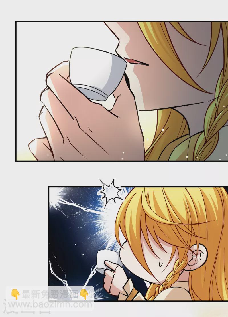 🍚寻找前世之旅 第2季第17话 水精灵的转世3 第15页