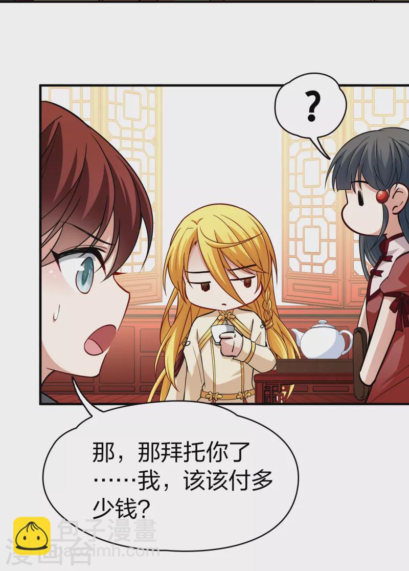 🍚寻找前世之旅 第2季第17话 水精灵的转世3 第17页