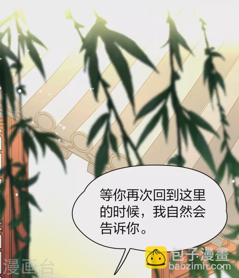 🍚寻找前世之旅 第2季第17话 水精灵的转世3 第18页