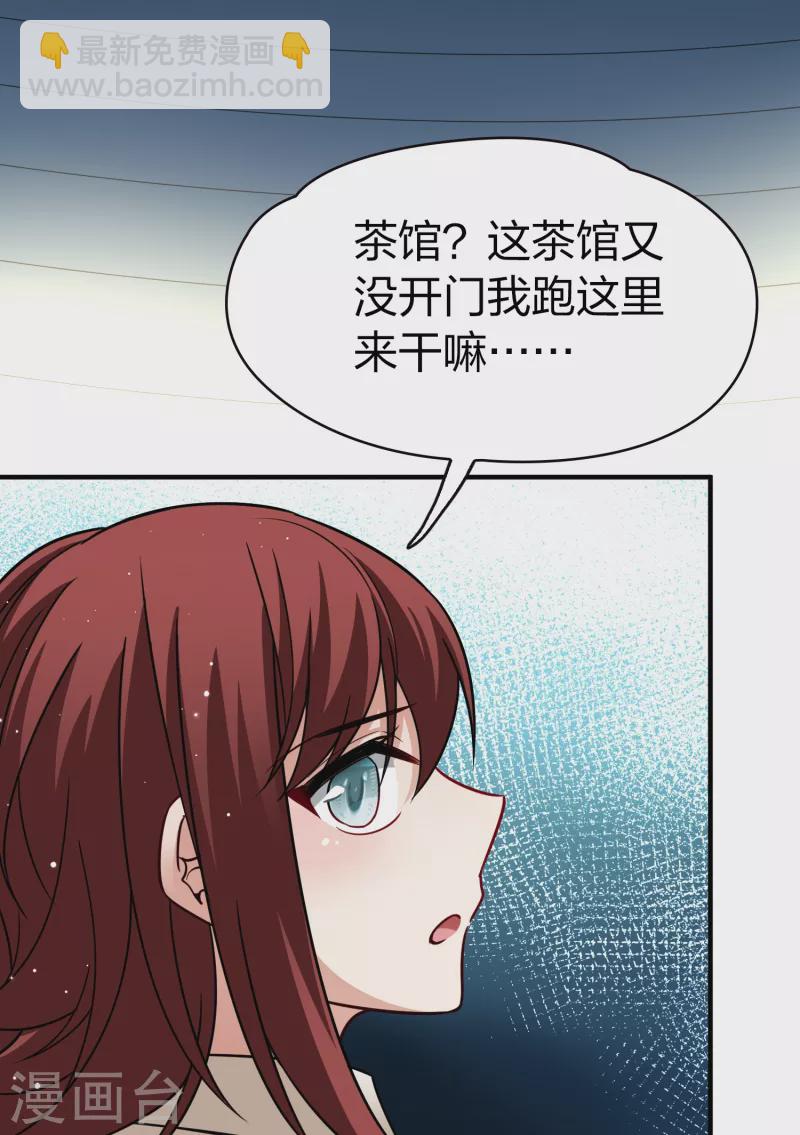 🍚寻找前世之旅 第2季第17话 水精灵的转世3 第25页