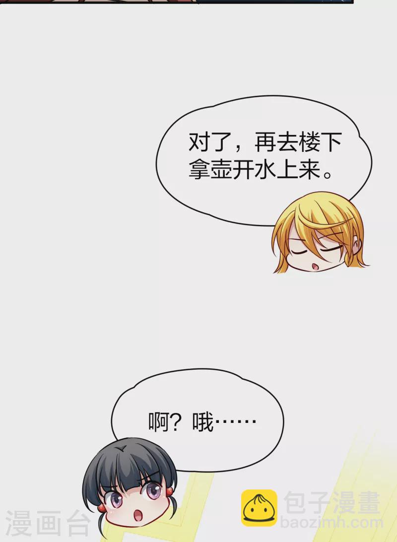 🍚寻找前世之旅 第2季第17话 水精灵的转世3 第26页