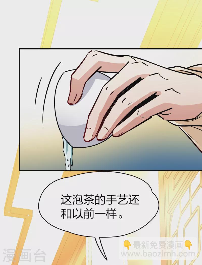 🍚寻找前世之旅 第2季第17话 水精灵的转世3 第27页