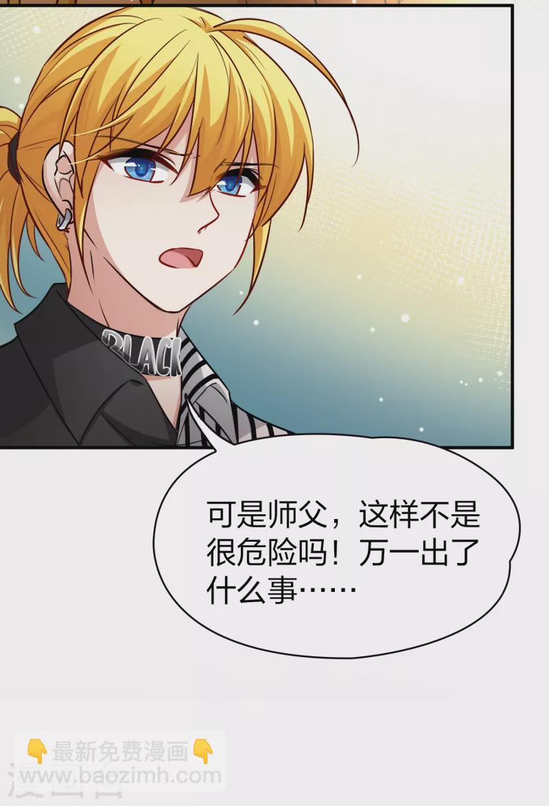 🍚寻找前世之旅 第2季第17话 水精灵的转世3 第33页
