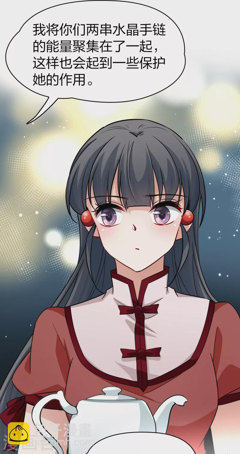 🍚寻找前世之旅 第2季第17话 水精灵的转世3 第34页