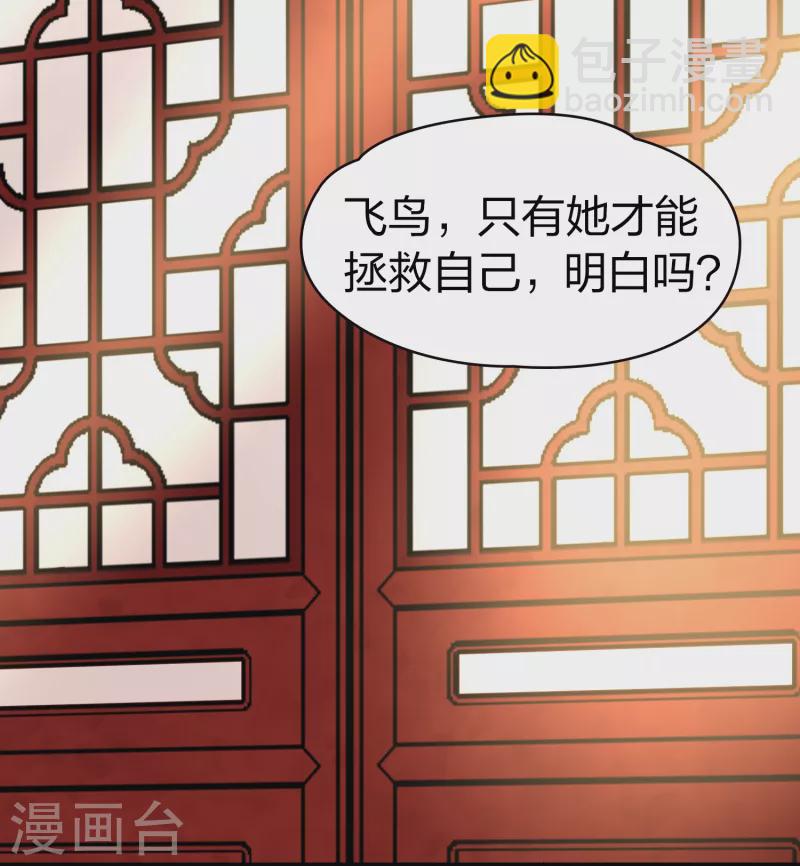 🍚寻找前世之旅 第2季第17话 水精灵的转世3 第37页