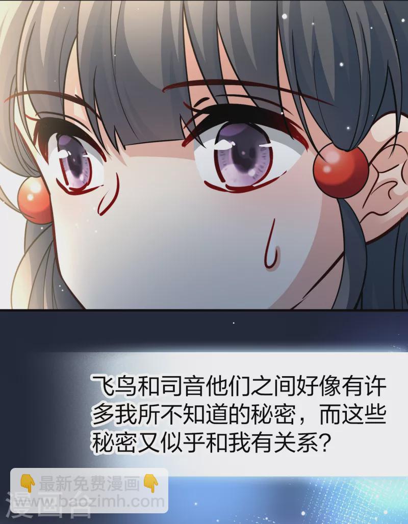 🍚寻找前世之旅 第2季第17话 水精灵的转世3 第38页