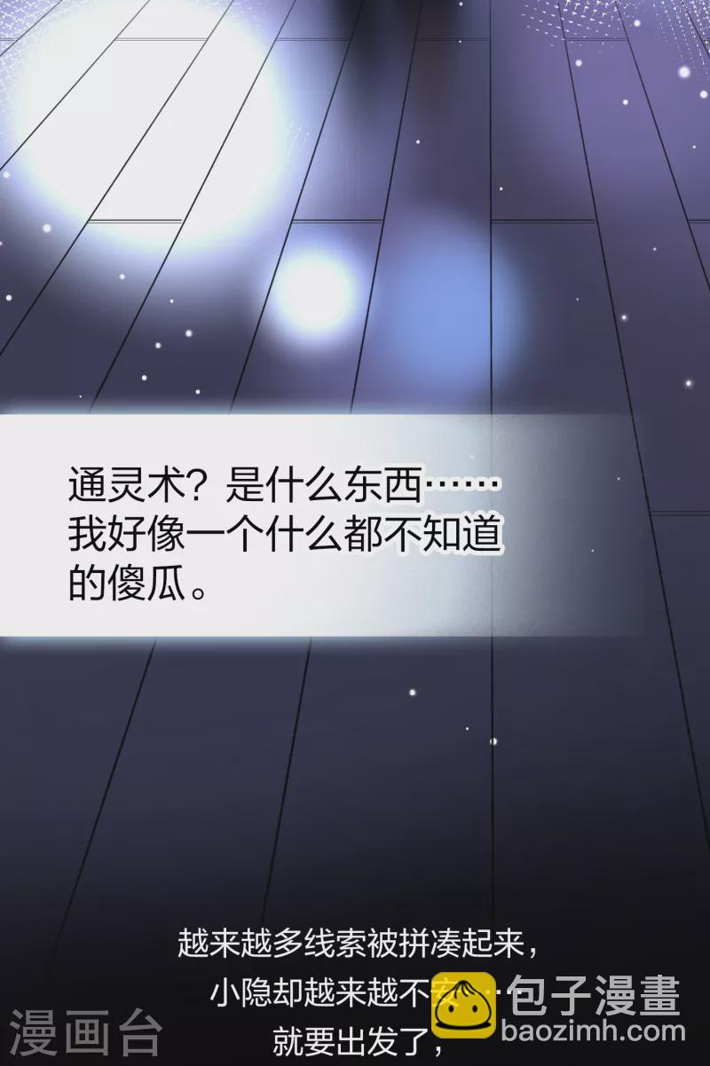 🍚寻找前世之旅 第2季第17话 水精灵的转世3 第40页