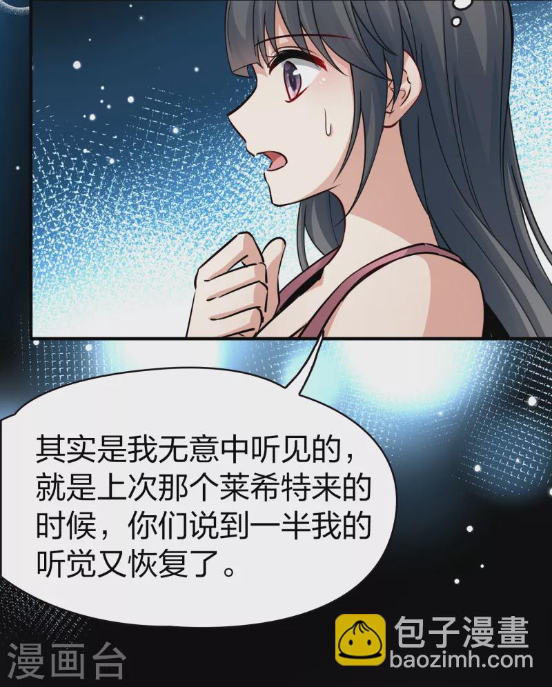 🍚寻找前世之旅 第2季第19话 水精灵的转世5 第10页