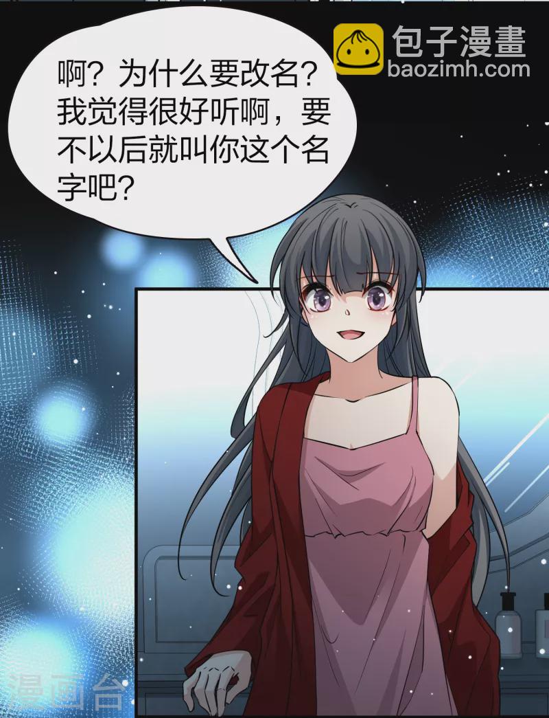 🍚寻找前世之旅 第2季第19话 水精灵的转世5 第13页