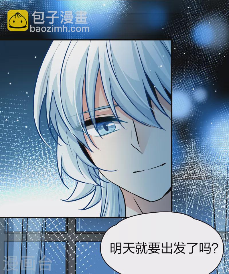 🍚寻找前世之旅 第2季第19话 水精灵的转世5 第14页