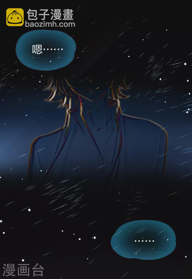 🍚寻找前世之旅 第2季第19话 水精灵的转世5 第16页