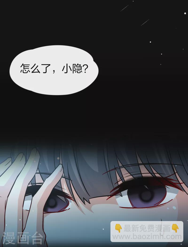 🍚寻找前世之旅 第2季第19话 水精灵的转世5 第17页