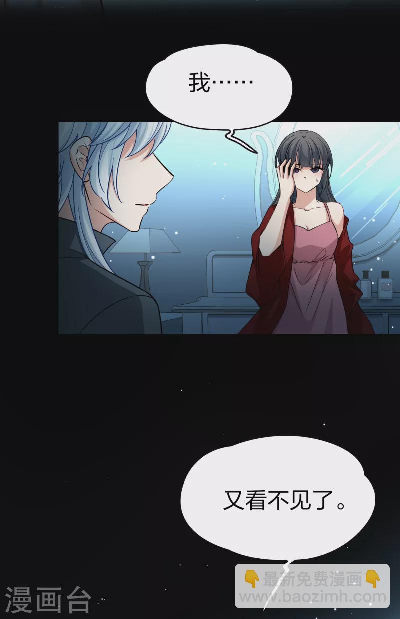 🍚寻找前世之旅 第2季第19话 水精灵的转世5 第18页