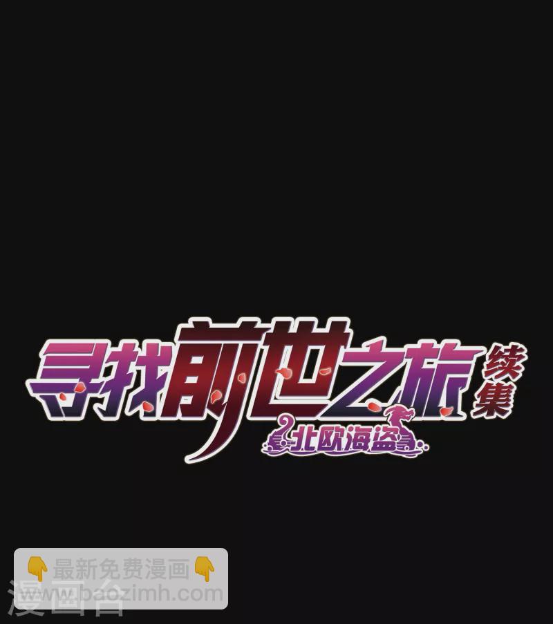 🍚寻找前世之旅 第2季第19话 水精灵的转世5 第2页