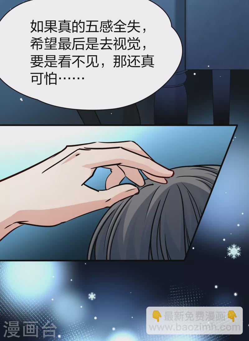 🍚寻找前世之旅 第2季第19话 水精灵的转世5 第20页