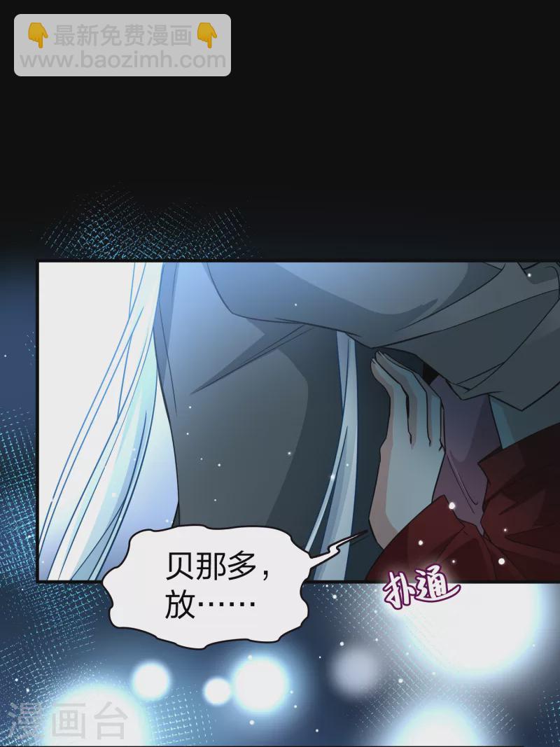 🍚寻找前世之旅 第2季第19话 水精灵的转世5 第23页