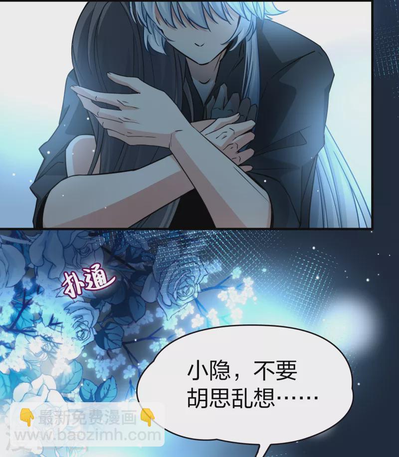 🍚寻找前世之旅 第2季第19话 水精灵的转世5 第24页