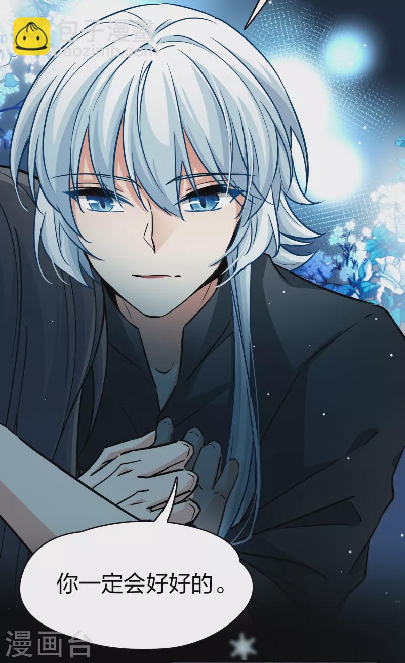 🍚寻找前世之旅 第2季第19话 水精灵的转世5 第25页