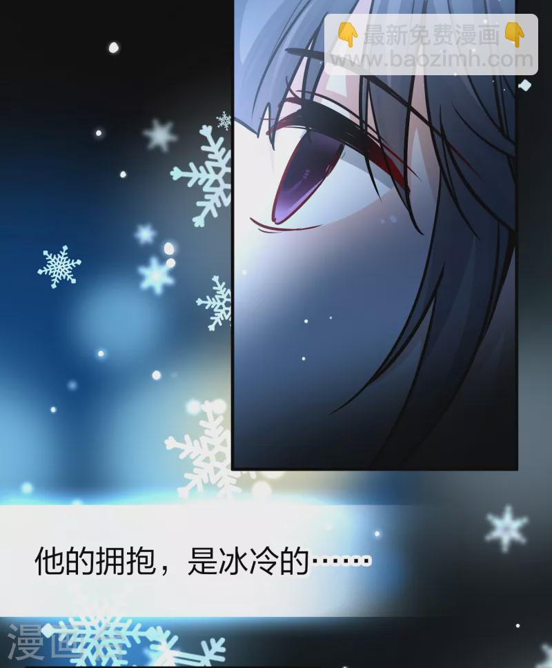 🍚寻找前世之旅 第2季第19话 水精灵的转世5 第26页