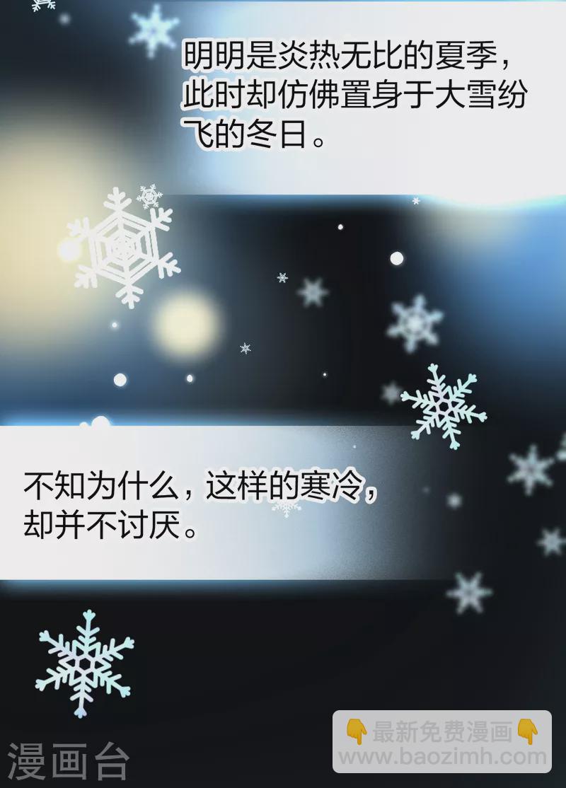 🍚寻找前世之旅 第2季第19话 水精灵的转世5 第28页