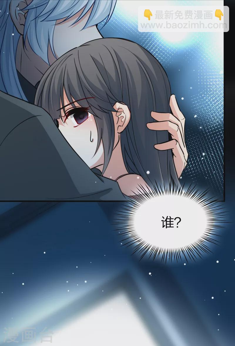 🍚寻找前世之旅 第2季第19话 水精灵的转世5 第30页