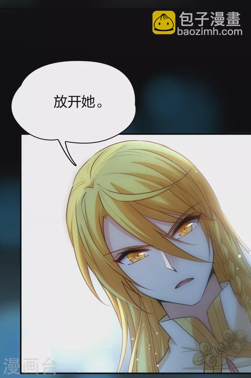 🍚寻找前世之旅 第2季第19话 水精灵的转世5 第32页