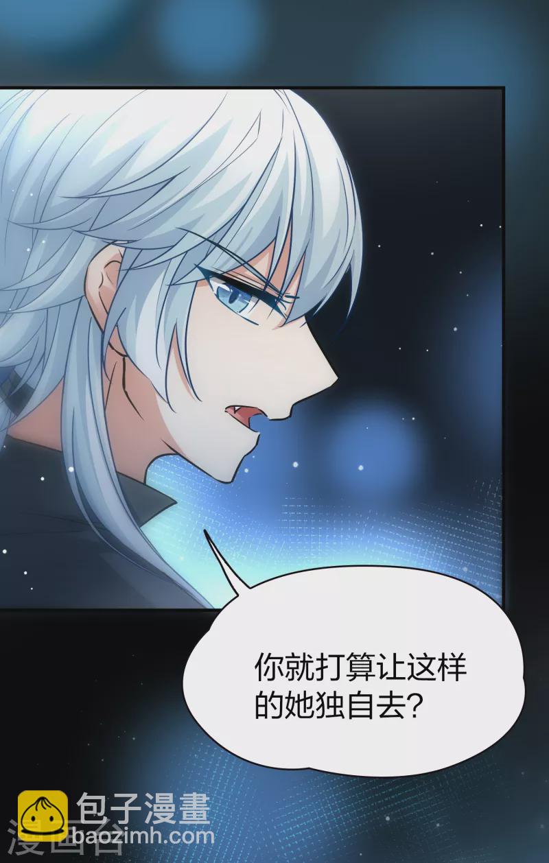 🍚寻找前世之旅 第2季第19话 水精灵的转世5 第33页