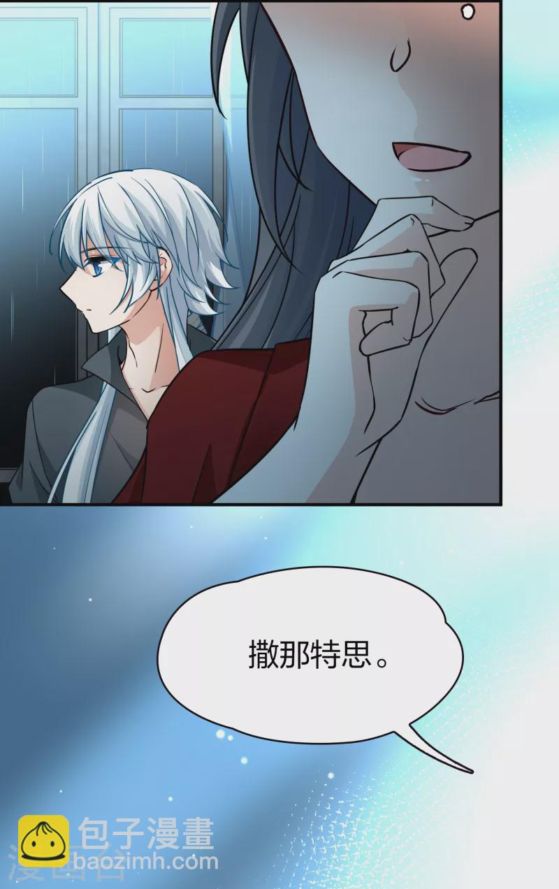 🍚寻找前世之旅 第2季第19话 水精灵的转世5 第4页