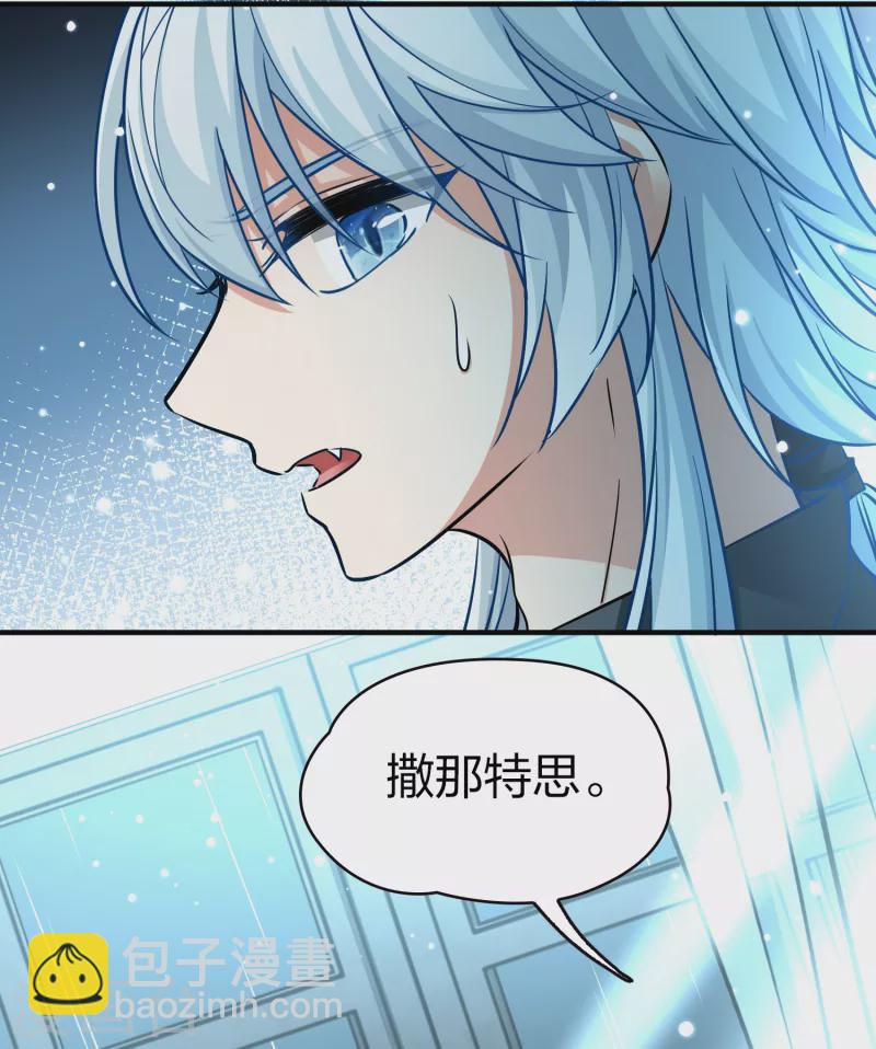 🍚寻找前世之旅 第2季第19话 水精灵的转世5 第7页