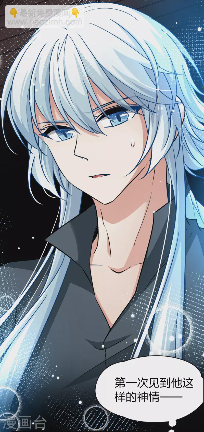 🍚寻找前世之旅 第2季第19话 水精灵的转世5 第9页