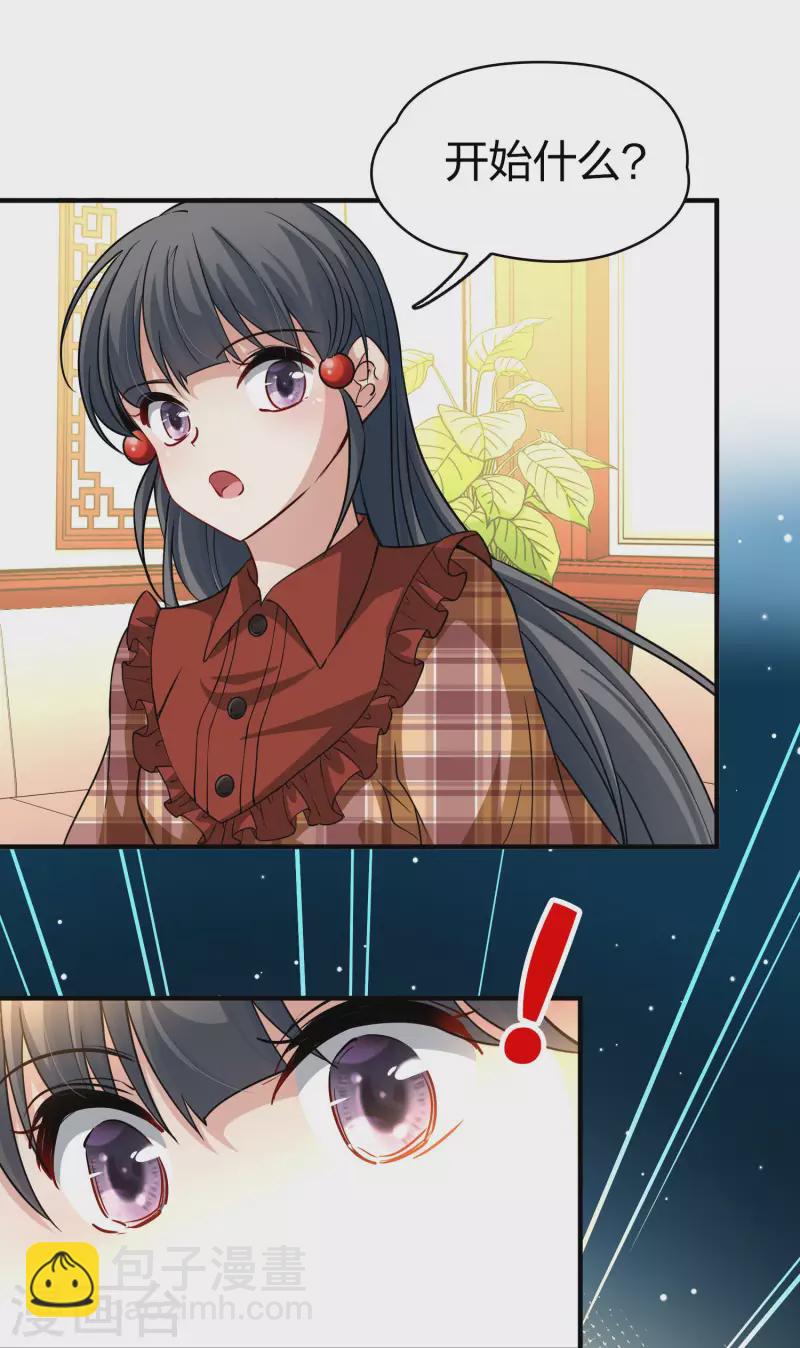 🍚寻找前世之旅 第2季第21话 水精灵的转世7 第10页