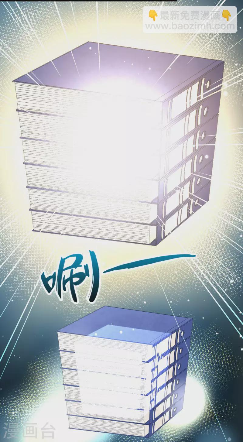 🍚寻找前世之旅 第2季第21话 水精灵的转世7 第11页