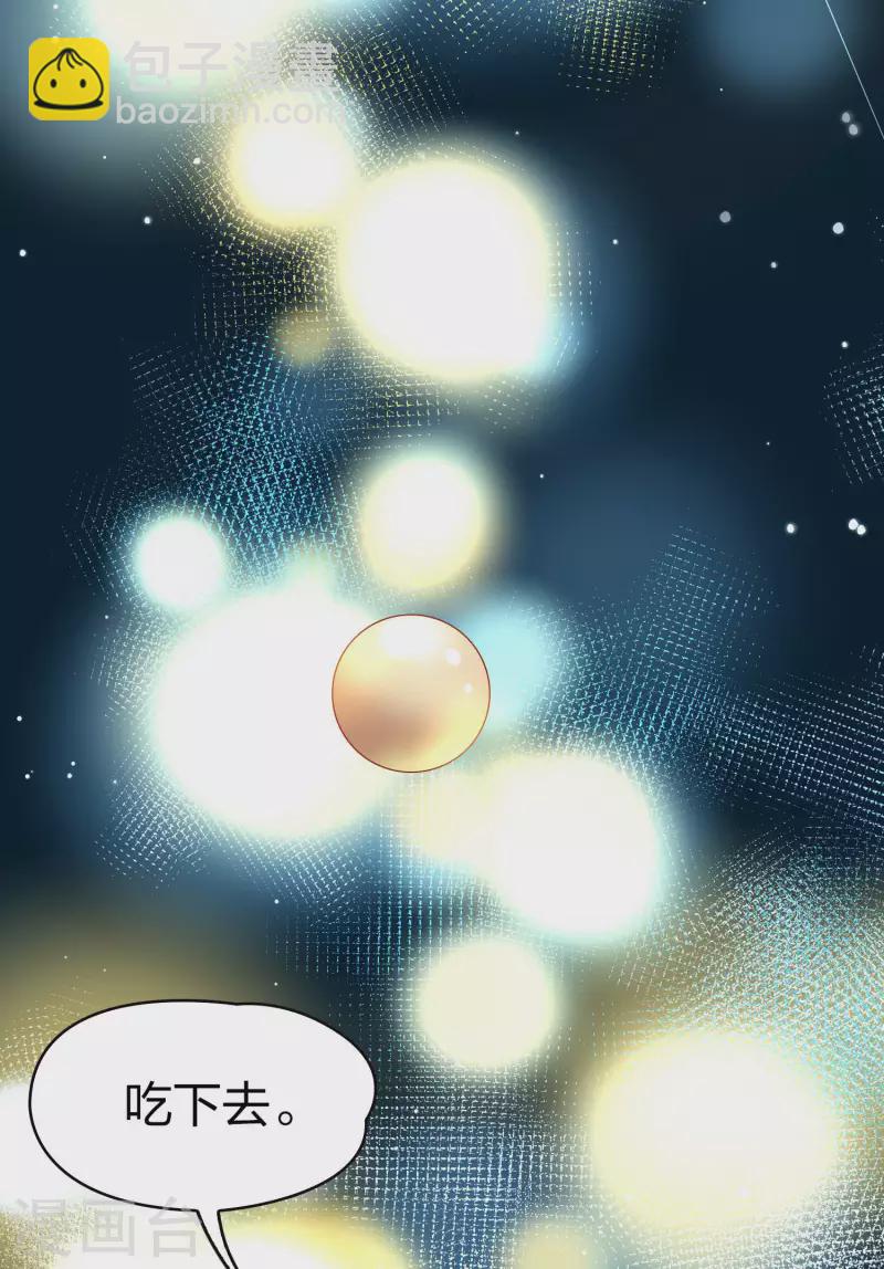 🍚寻找前世之旅 第2季第21话 水精灵的转世7 第12页