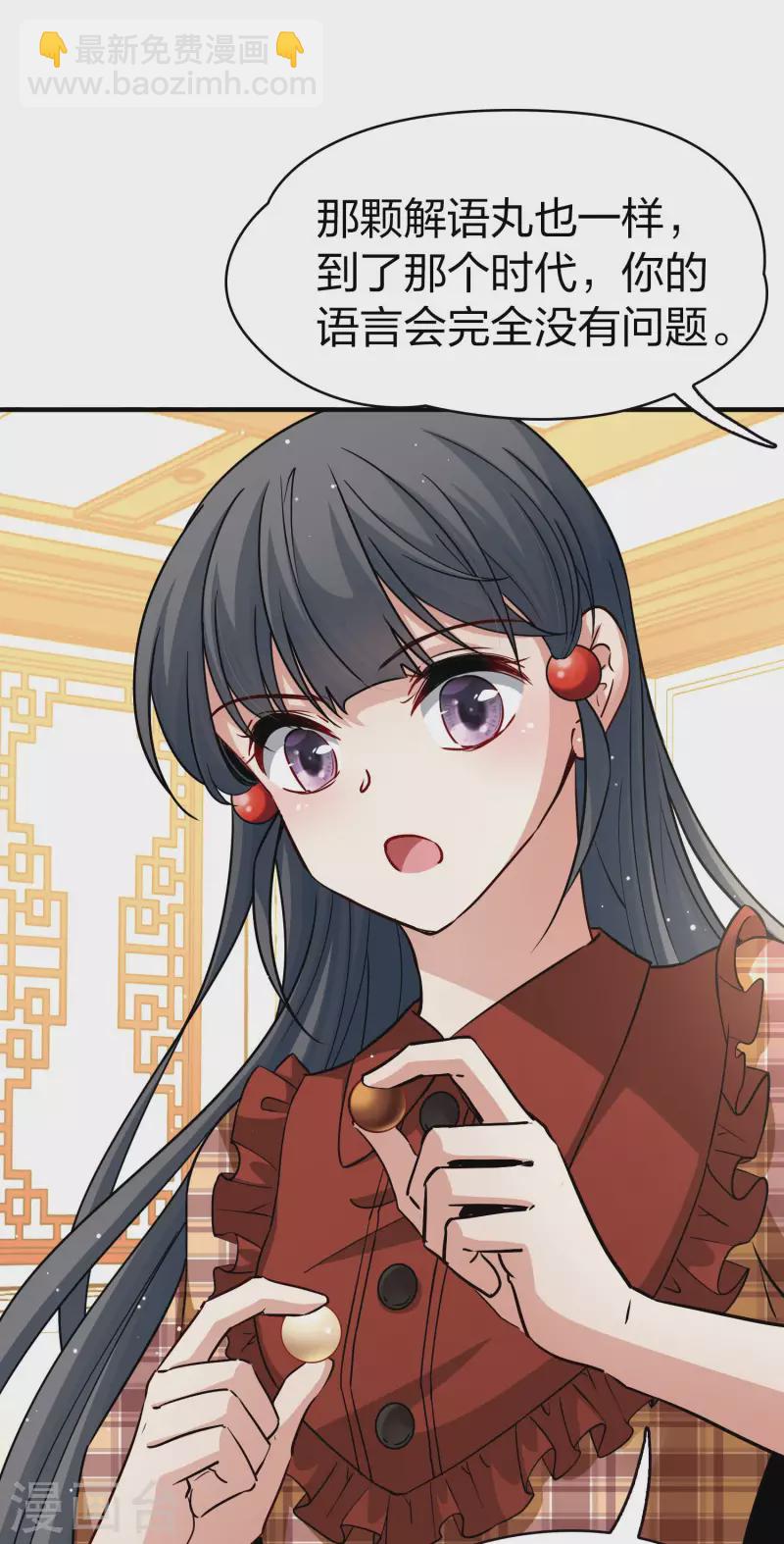🍚寻找前世之旅 第2季第21话 水精灵的转世7 第16页