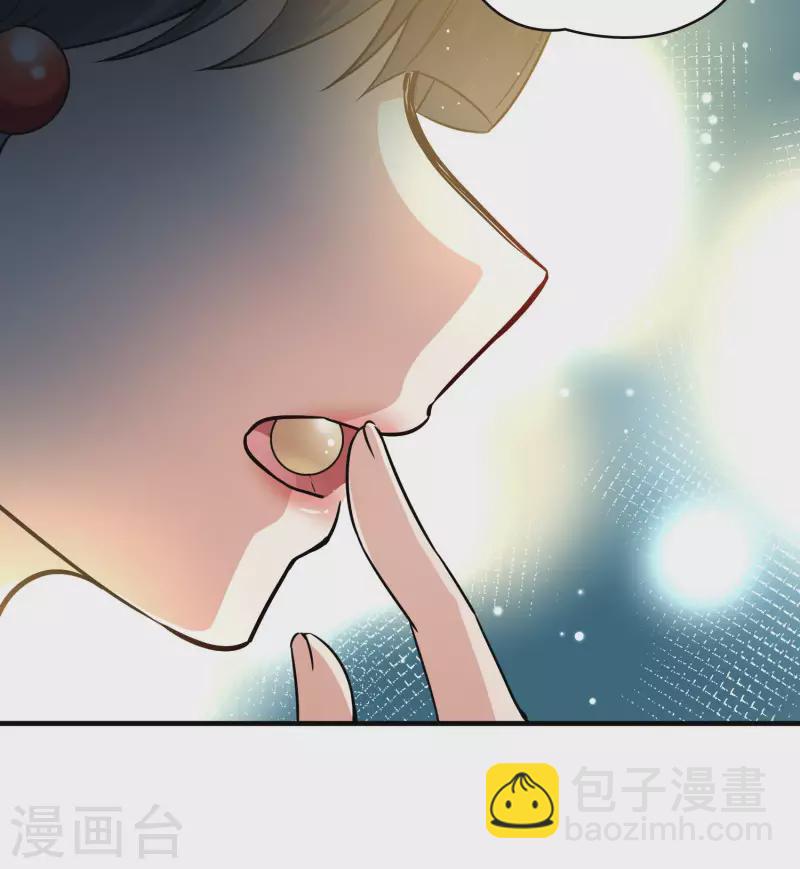 🍚寻找前世之旅 第2季第21话 水精灵的转世7 第18页