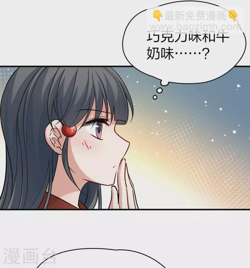 🍚寻找前世之旅 第2季第21话 水精灵的转世7 第19页