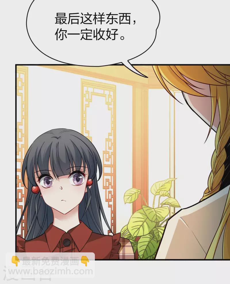🍚寻找前世之旅 第2季第21话 水精灵的转世7 第20页