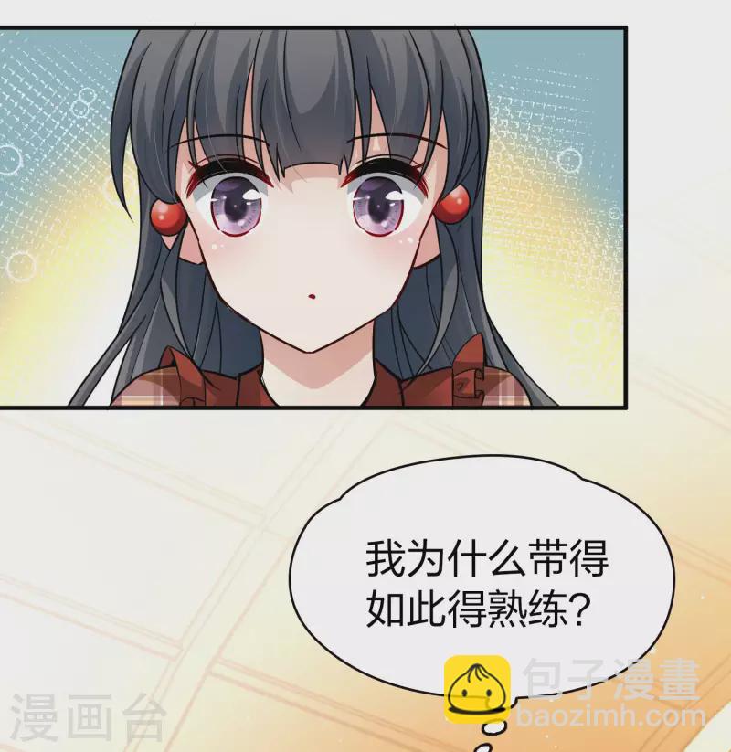 🍚寻找前世之旅 第2季第21话 水精灵的转世7 第23页