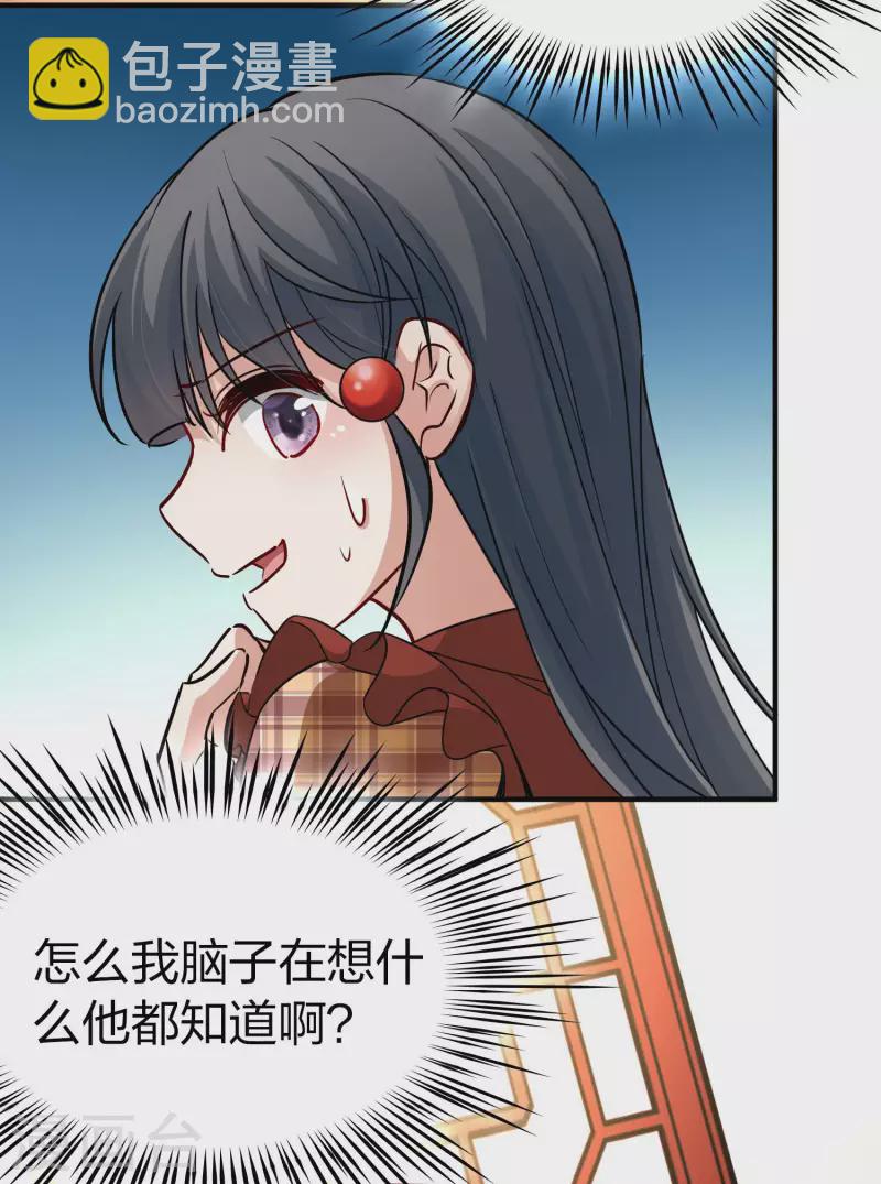 🍚寻找前世之旅 第2季第21话 水精灵的转世7 第29页