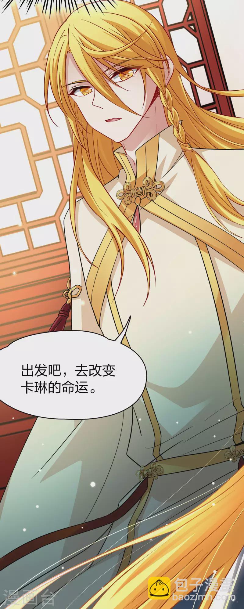🍚寻找前世之旅 第2季第21话 水精灵的转世7 第30页