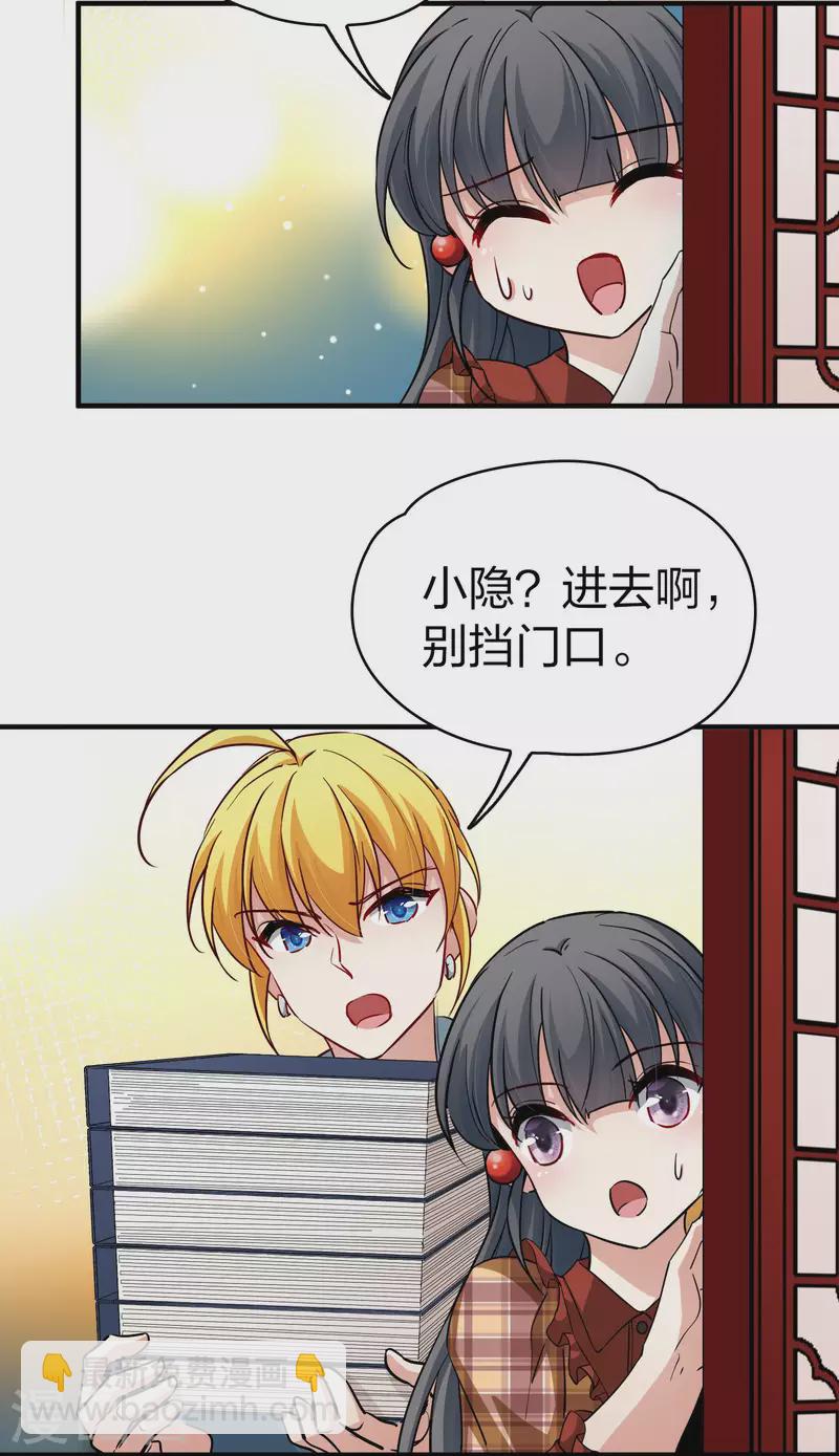🍚寻找前世之旅 第2季第21话 水精灵的转世7 第7页