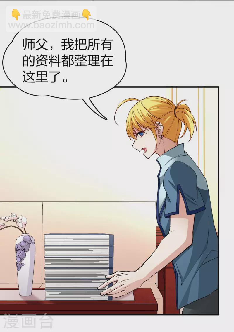 🍚寻找前世之旅 第2季第21话 水精灵的转世7 第8页