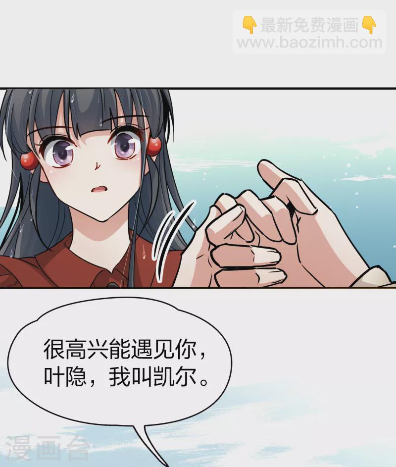 🍚寻找前世之旅 第2季第23话 维京海盗2 第10页