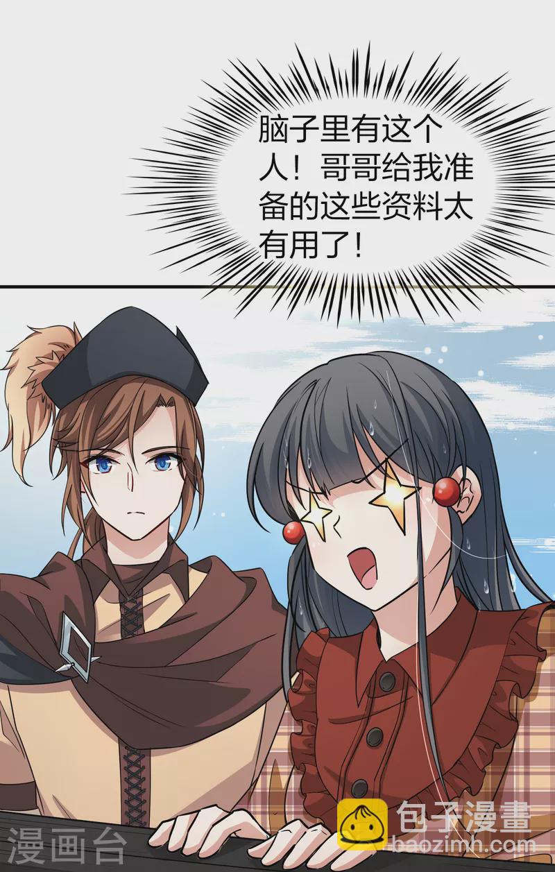 🍚寻找前世之旅 第2季第23话 维京海盗2 第14页