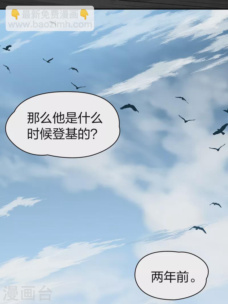 🍚寻找前世之旅 第2季第23话 维京海盗2 第15页