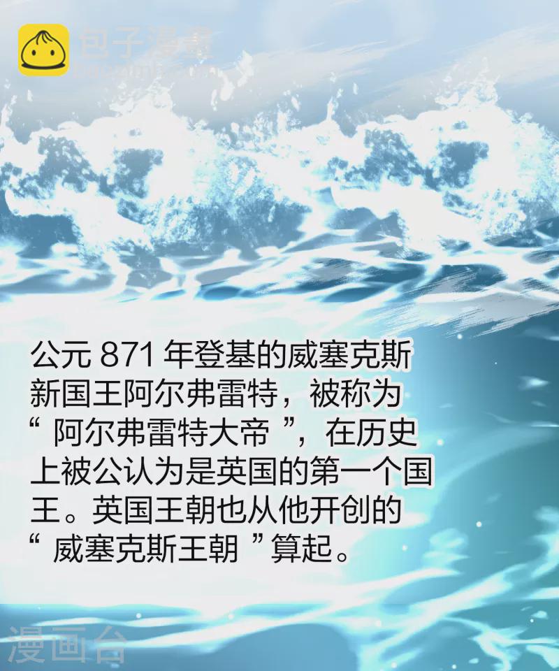 🍚寻找前世之旅 第2季第23话 维京海盗2 第16页