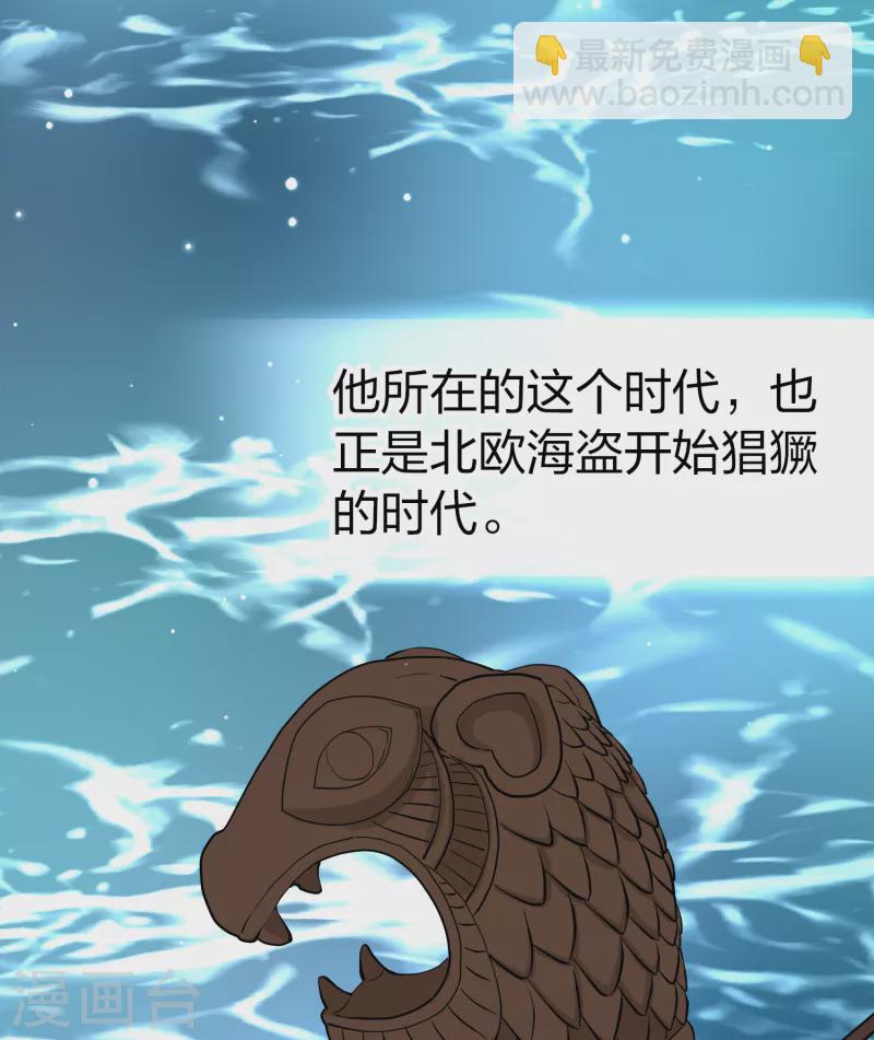 🍚寻找前世之旅 第2季第23话 维京海盗2 第17页