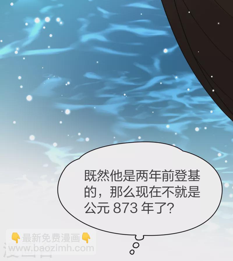 🍚寻找前世之旅 第2季第23话 维京海盗2 第19页