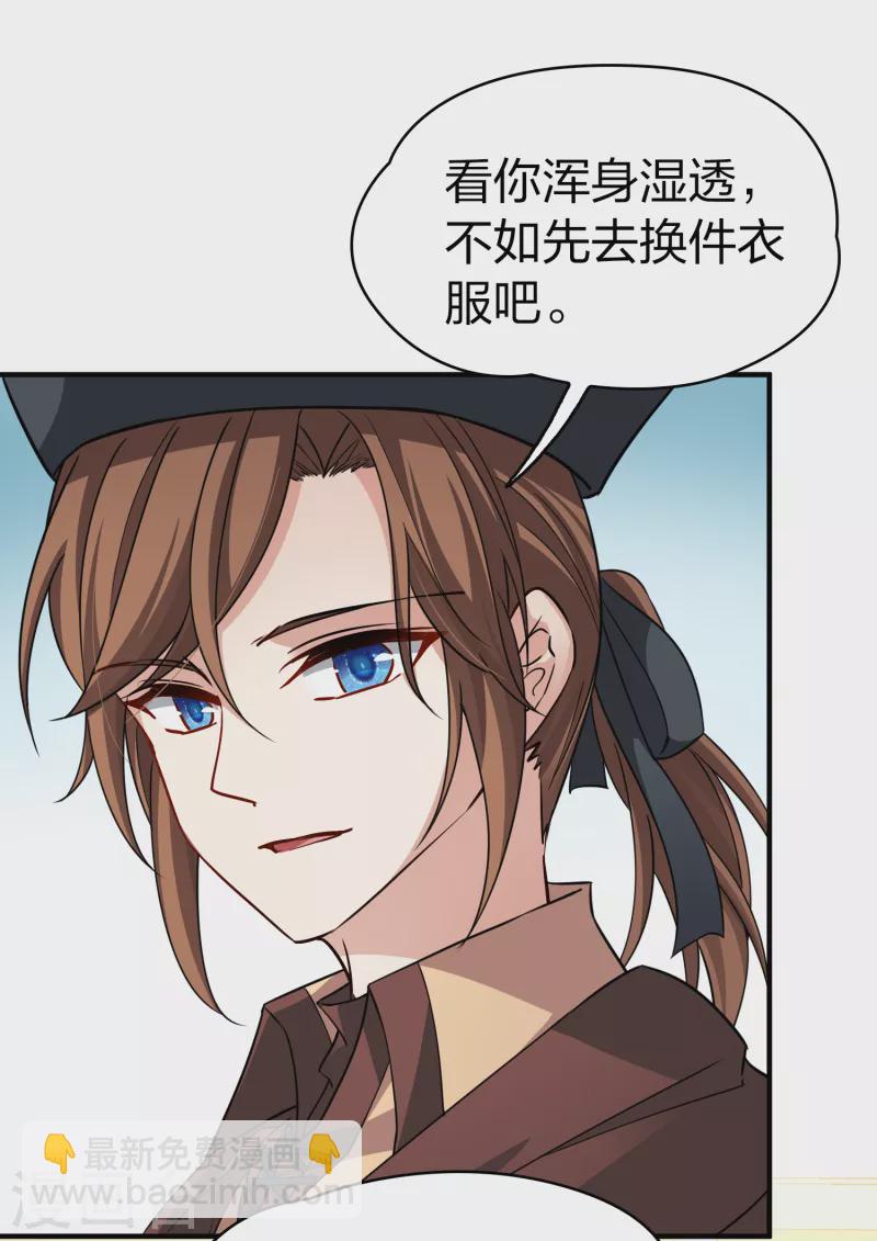 🍚寻找前世之旅 第2季第23话 维京海盗2 第25页